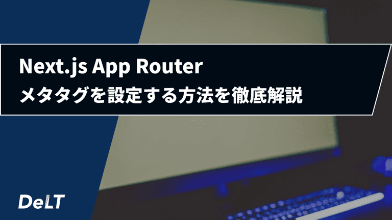 thumbnail_nextjs_app_router